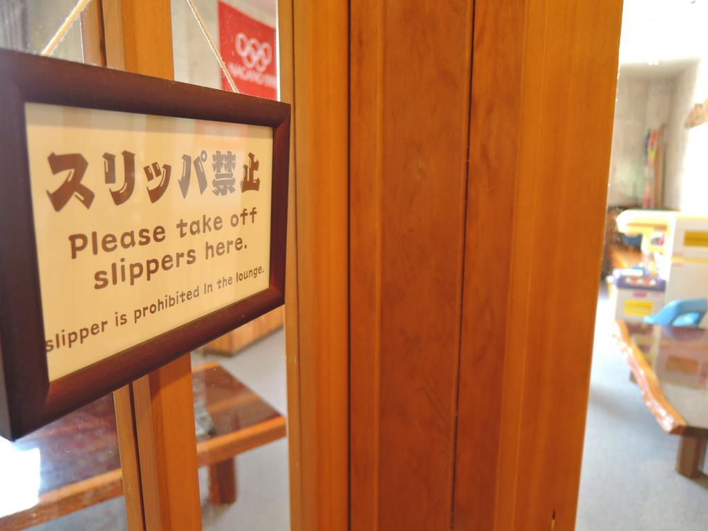 Maruni Ryokan 하쿠바 외부 사진