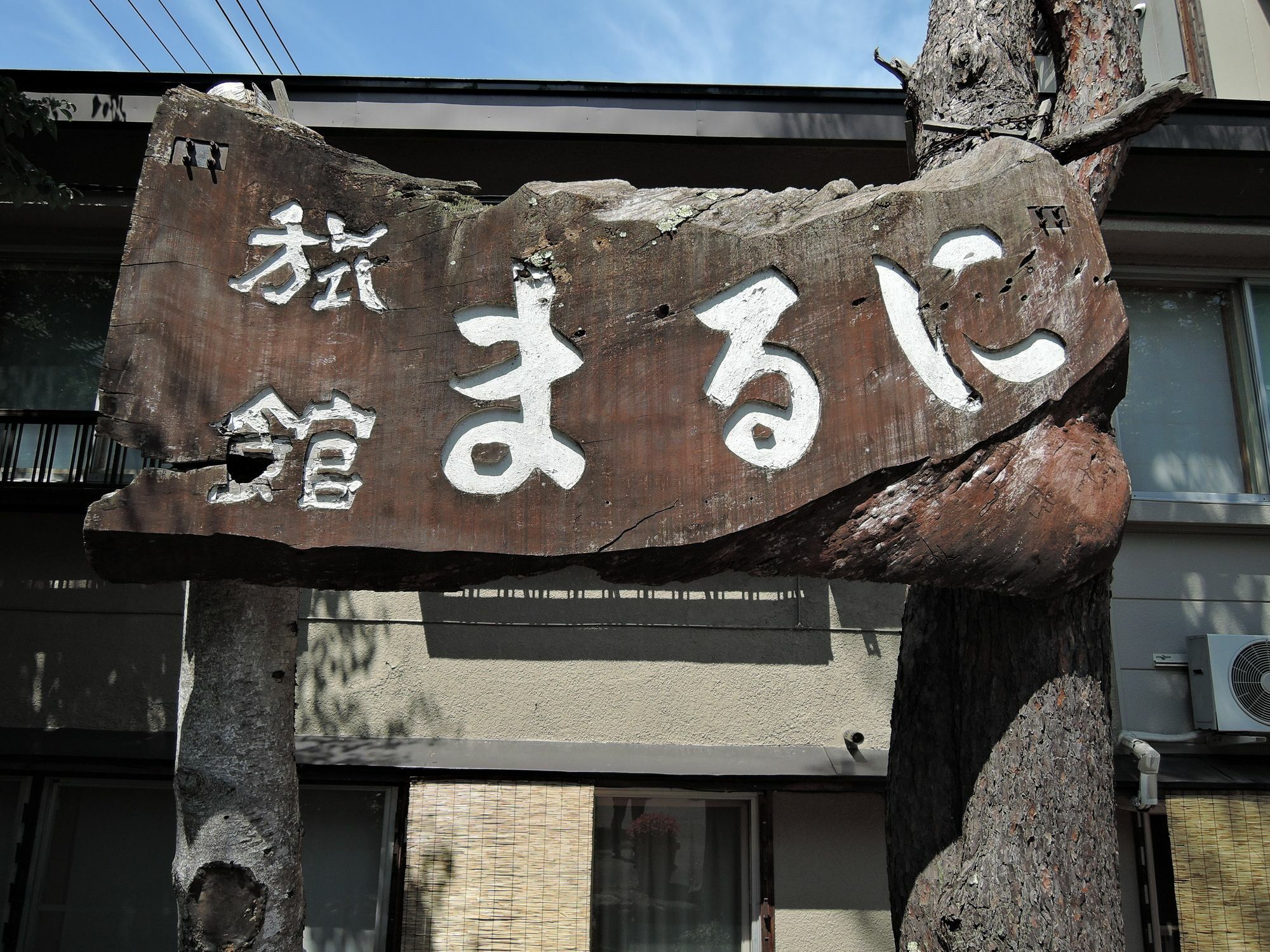 Maruni Ryokan 하쿠바 외부 사진